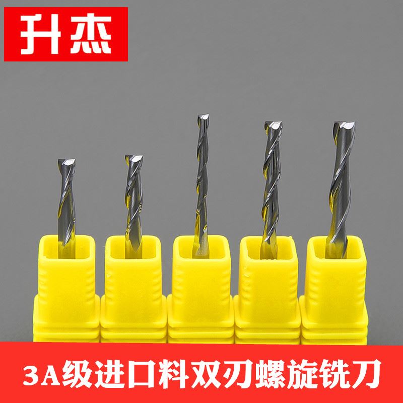 新品。德国进口h料双刃螺旋铣刀密度板压克力切割直刀电脑雕刻机