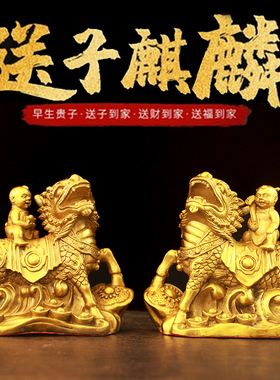 新品黄铜麒麟摆件一对大号铜麒麟踩元宝卧室床头阳台Y摆设客厅纯