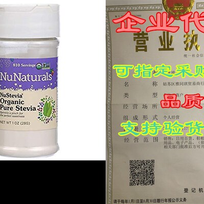 极速NuNaturals NuStevia Orgaynic Pure Stevia All Natural Swe