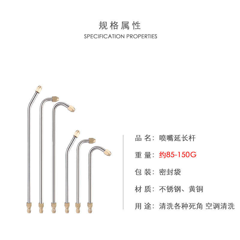 极速清洗机高压洗车水枪加长杆 A90度弯头喷嘴U型弯杆扇形清洗拐