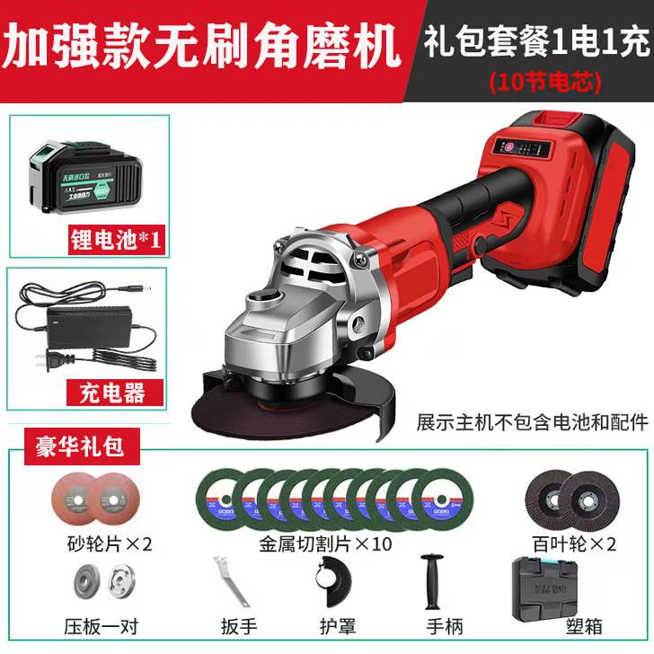 极速无刷锂电电动角磨机充电角磨C机多功能抛光机切割机打磨机角