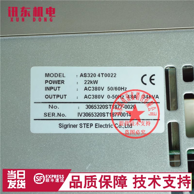 极速新时达AS320变频器22KWs  AS320 4T0022  4T0018 4T0015现货