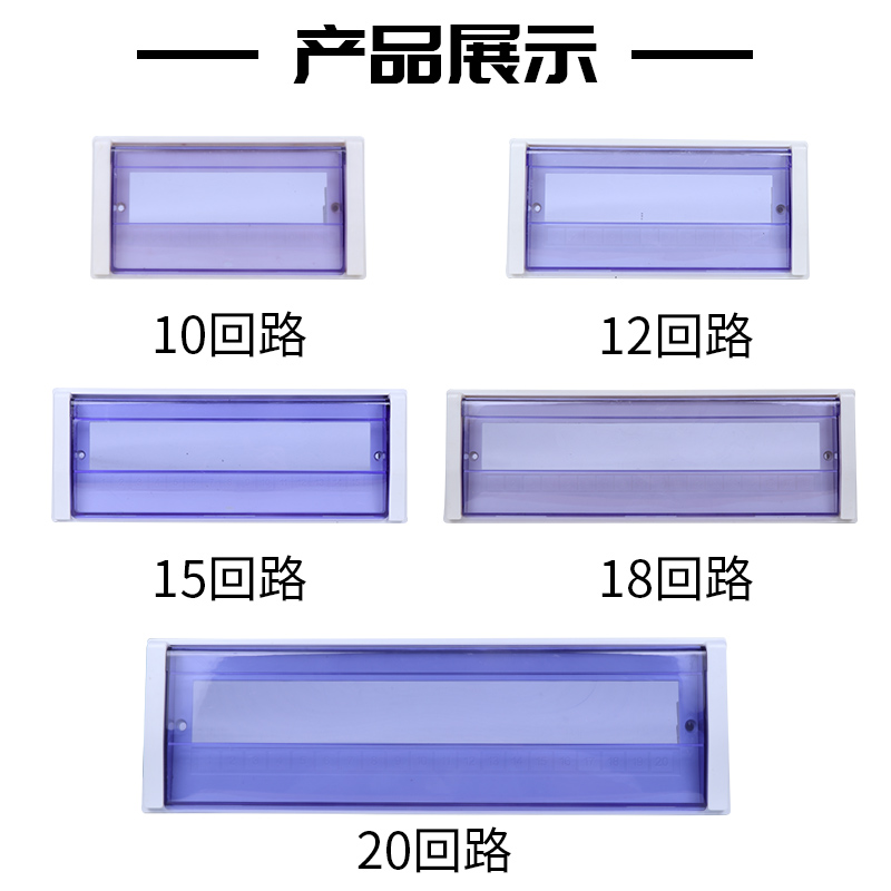 极速鸿雁型配电g箱盖板室内照明空开盒盖子10/12/15/18/20回路开