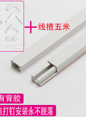 极速线槽神器 隐形 装饰pPVC12*7明装 极小 隐形 光纤网路线电线