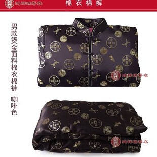 极速寿衣男款棉衣棉裤套装唐装殡葬用品老人冲喜S寿衣丝绸烫金男