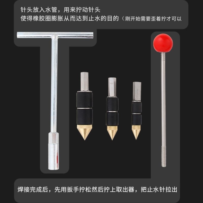 极速ppr管止水针带水热熔水管止水神器热熔管补漏神T器自来水管pv