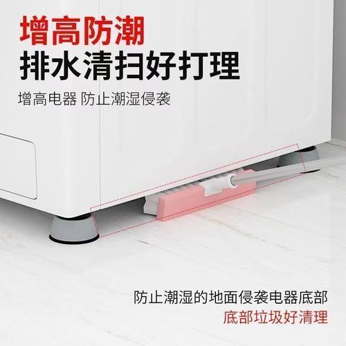 极速洗衣机脚垫通用型防震防滑全自动波轮K式滚筒式冰箱垫高底座