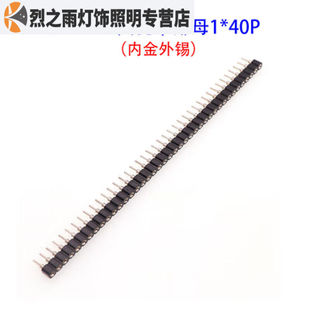 5J0P圆孔镀金2.54圆孔单 极速间距圆排针圆排母单排双排1