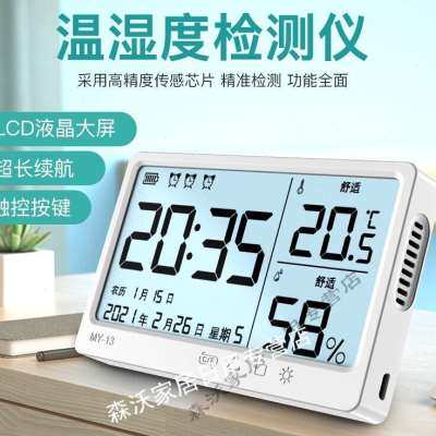新品电子时钟温度计家用室内婴儿房卧室高精度温湿度计Z温度表壁