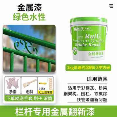 极速销产阳台栏杆钢铁门护栏防锈油漆黑J色水性金属漆家用自刷改,基础建材,金属漆,淘宝优惠券,粉丝福利购,淘宝优惠卷