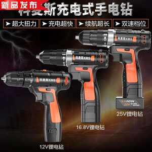 极速12av锂多功能维修电动螺丝刀电起子双速充电钻c手电钻砖墙钻