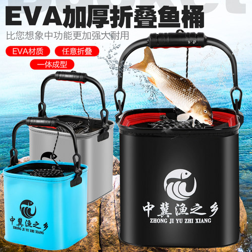 新品加厚EVAh打水桶小鱼桶可折叠装鱼桶钓鱼活鱼箱带绳渔具鱼护桶