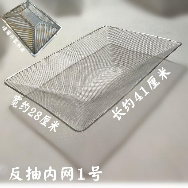 极速反抽式油烟机过滤网opaicn油烟机过滤网内网油网反抽Z1号铝网