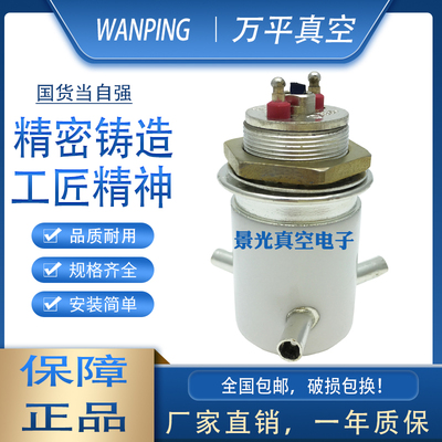 极速JPK-2/061 JPK-d2/063 50A电流转换 N12KVDC高压切换真空陶瓷