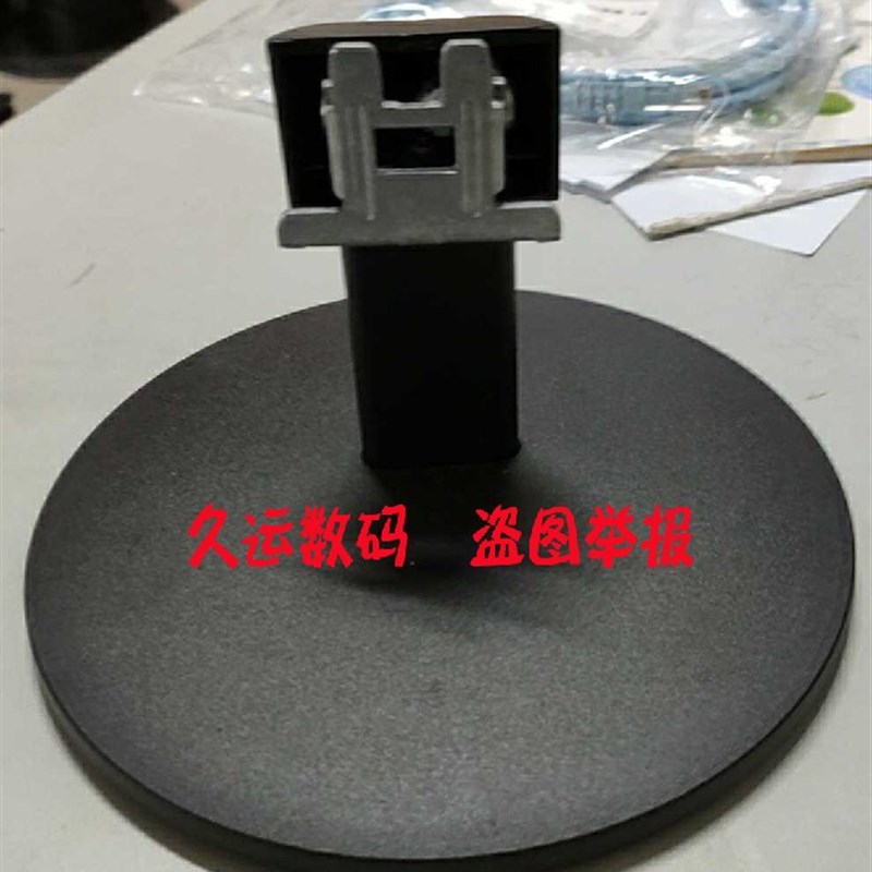 极速AOCc E2070SWN 显示器底座 AOC E2270SWN显示器底座 座子 支