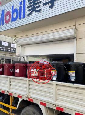 极速美*孚Mobhi DTE25 ISO VG 46号抗磨液压油 注塑机压铸机液压