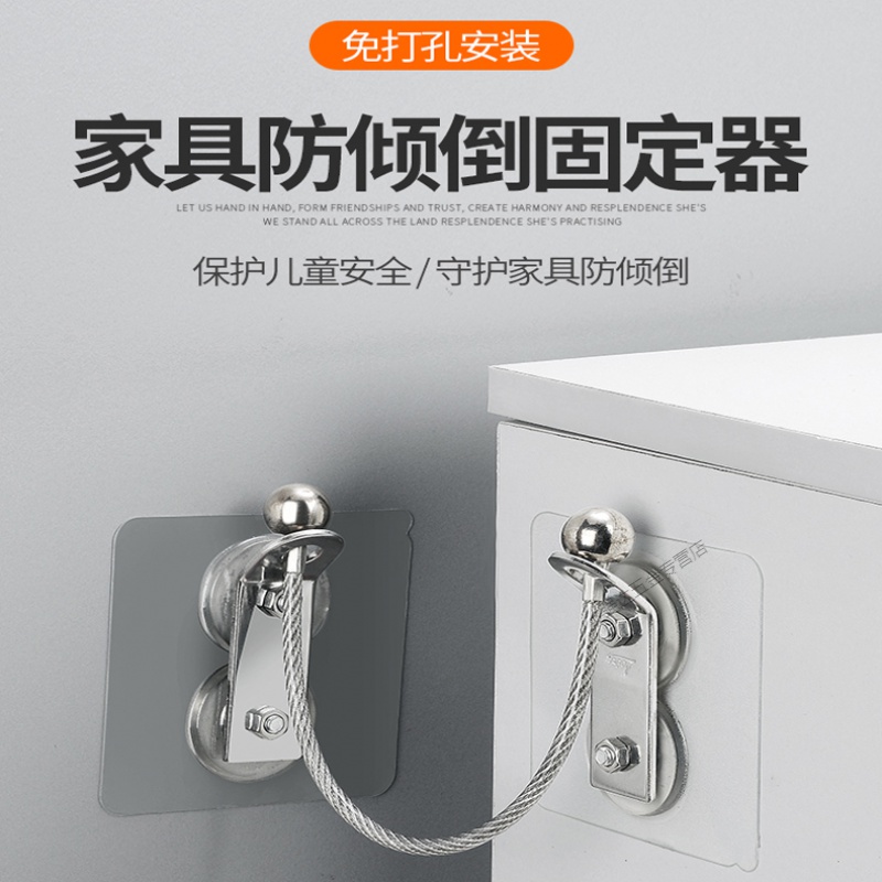 极速防倾倒固定器免打孔柜子椅子书架防倒神器家具靠墙Y镜子电视