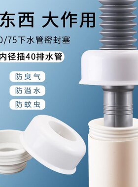 极速防臭密封圈厨房卫生间阳台下水道PVCG50/75管转40排水管下水