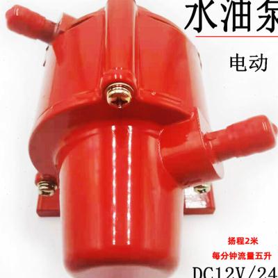 极速电动抽油泵h12V24V伏小型自吸泵迷你水泵汽油假山淋水12V浩钢