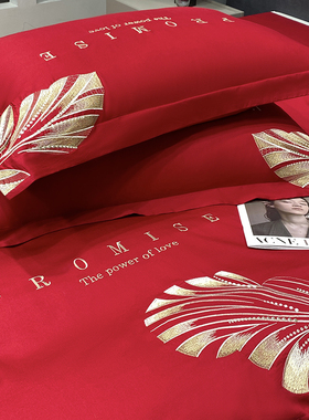 极速轻奢风140支全棉婚庆四件组纯棉大红色结婚喜U被新婚陪嫁床上