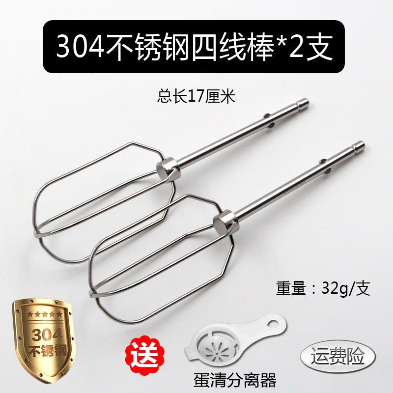 ACA北美AHM-P125A/120B电动打F蛋器搅拌棒12线打蛋头4线和面棒配