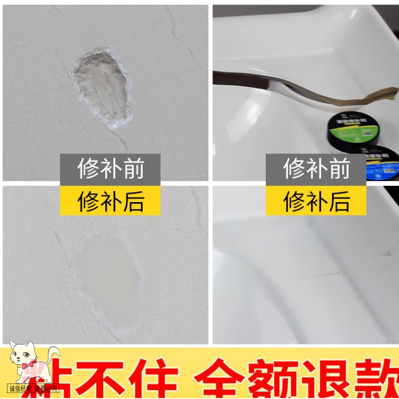 极速地板砖修补剂陶瓷膏瓷砖胶家用地砖墙砖裂缝坑洞X裂纹打孔修