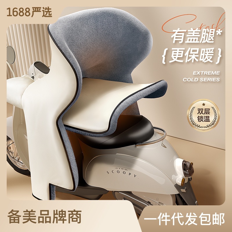 极速电动车挡风被冬季加绒加厚电瓶机E车防水防风罩2023新款四季