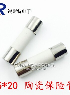 极速陶瓷保险丝管 5x20mm 250V 0.5AB/1A/2A/5A/10A/20A/30A 十个