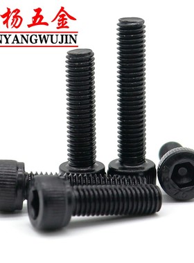 极速M6M8M1g0M12内六角螺丝304不锈钢黑色杯头螺栓螺钉*20x25x30x