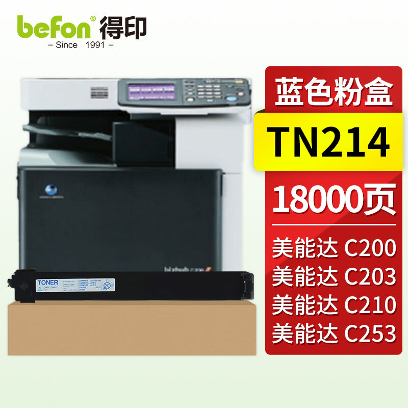 得印TN214/213/314粉盒蓝色适用美能达AC200/C203/C253/C353/C210