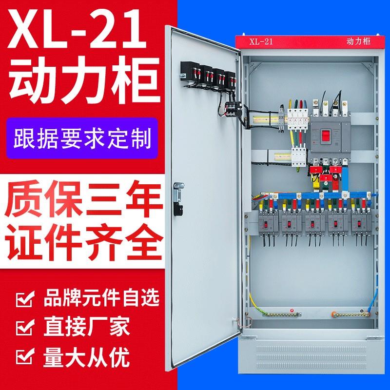 极速低压成d套配电柜开关控制柜照明三相四线电表配电箱变频柜 动