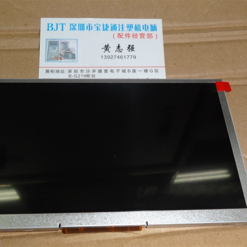 极速供应宝捷信电脑KC118t 配PS660AM N注塑机电脑彩色7寸显示屏