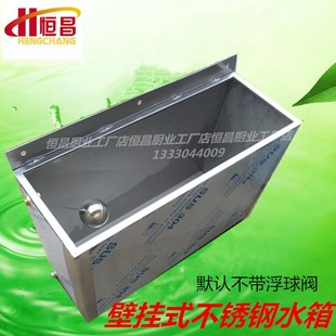 极速不锈钢挂墙式水箱q免托架可挂墙家用储水箱水筒蓄水防停水提