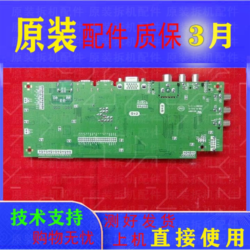 极速创维50E200E主板5p800一A8R750一1P40配屏SK50M31A(G)一