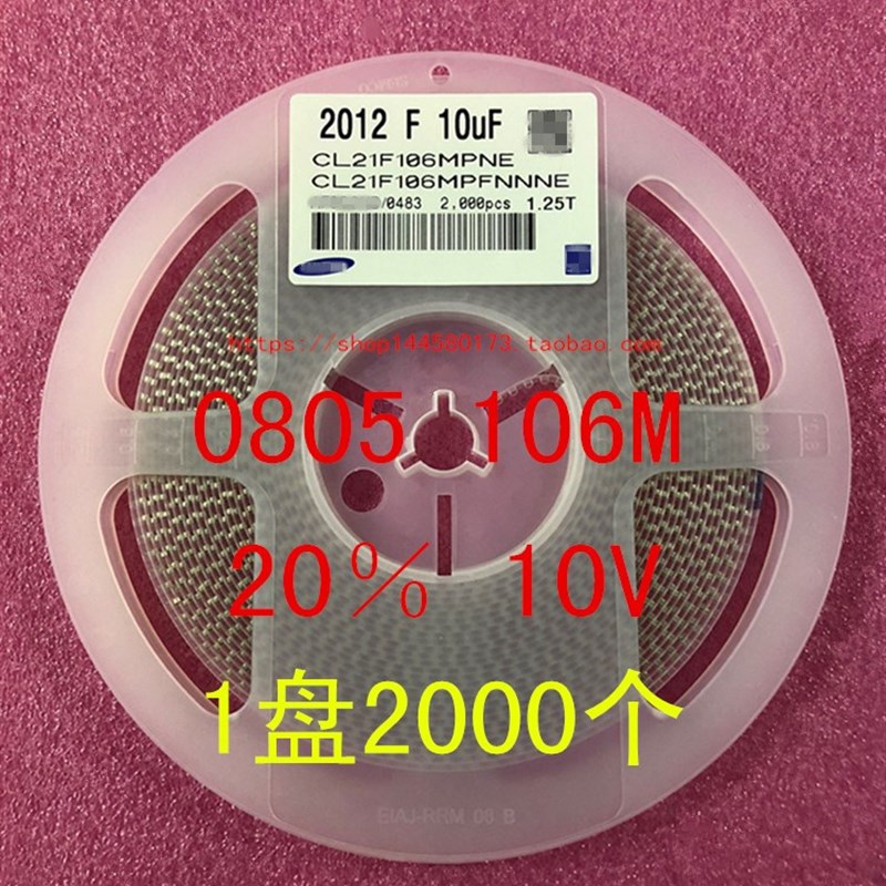 极速0805 贴片电容 202 w06uK 0UF 6V 25V X7R 0% 盘2000个=40元