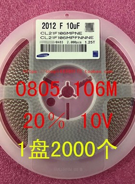 极速0805 贴片电容 202 w06uK 0UF 6V 25V X7R 0% 盘2000个=40元