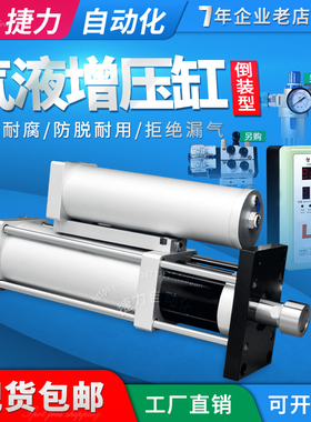 极速捷力 倒装气液增压缸MPT APzT STA1T3T5T10T气动增压气缸