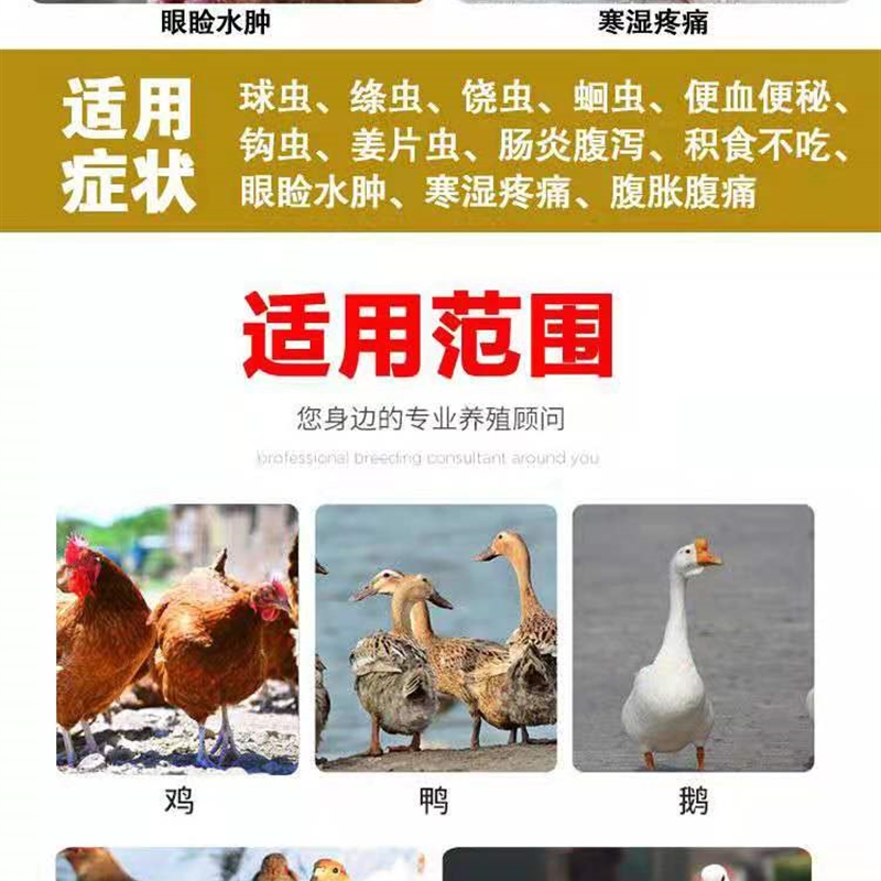 极速混合型g饲料添加剂百重消 猪牛羊鸡鸭鹅干吃不长