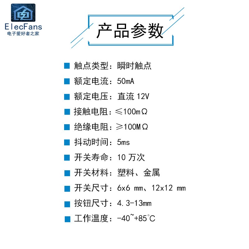 极速20种250个直插轻触开关盒装包 6x6mm按键1N2x12微动按钮触摸