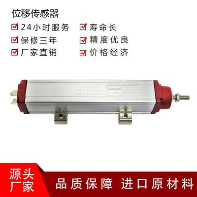 极速万星系列PR3拉杆式直线位移感测器H注塑机用电子尺KTC电阻尺