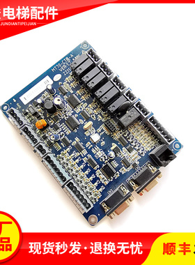 极速海浦蒙特电梯控制系统轿顶板MT7j0-CTB-A VERR1.7原厂实拍 现