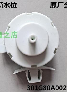 极速适用惠而浦洗衣机WDC10724OG/xWDC85724OG/WFC850624RG水位器