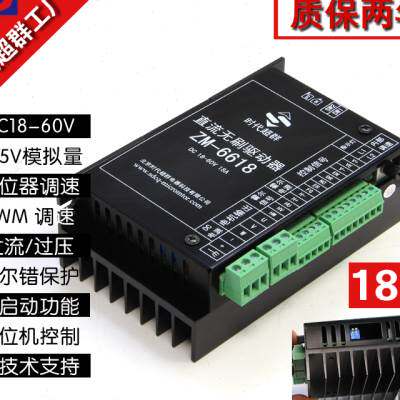 新品厂促24V直流无刷马达驱动器36VD48V400W电位计调速带霍尔控制