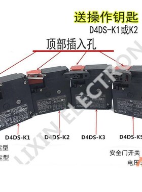 极速电磁安全门开关-2CFsG-Z-F 2GFG-Z-F 1HFG-B-F