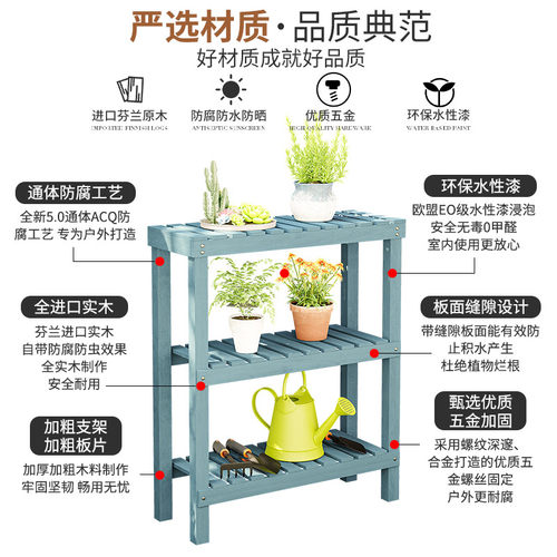 极速室内a实木置物架阳台靠墙多层木头花架户外庭院防腐木制架子