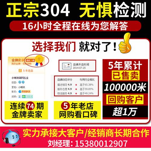 极速整卷十米长不锈钢网筛网3x04不锈钢钢丝网过滤网100目编织网
