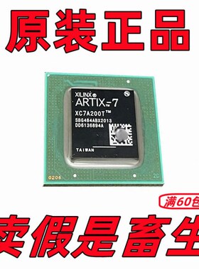 极速XC7A200T-2FBG484I XCz7A200T-2FBG484C 现场可程式设计门阵