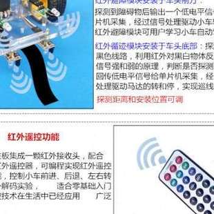 舵机转N向循迹车 四轮 避障智能小 单晶片开发板 极速51智能小车