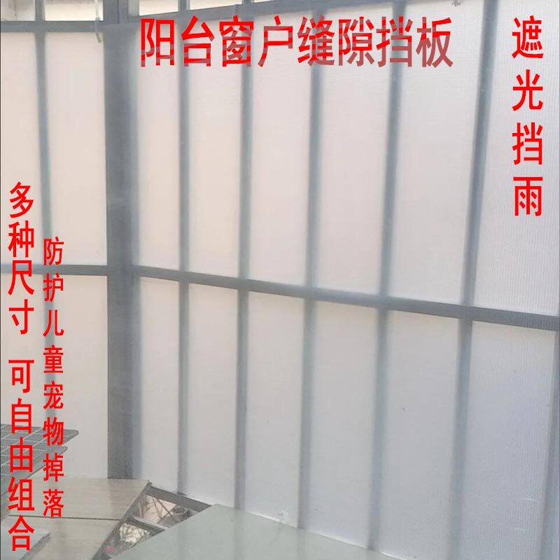 极速阳台挡风隔板防盗网遮挡板阳台挡板窗户防护P雨水PP磨砂半透