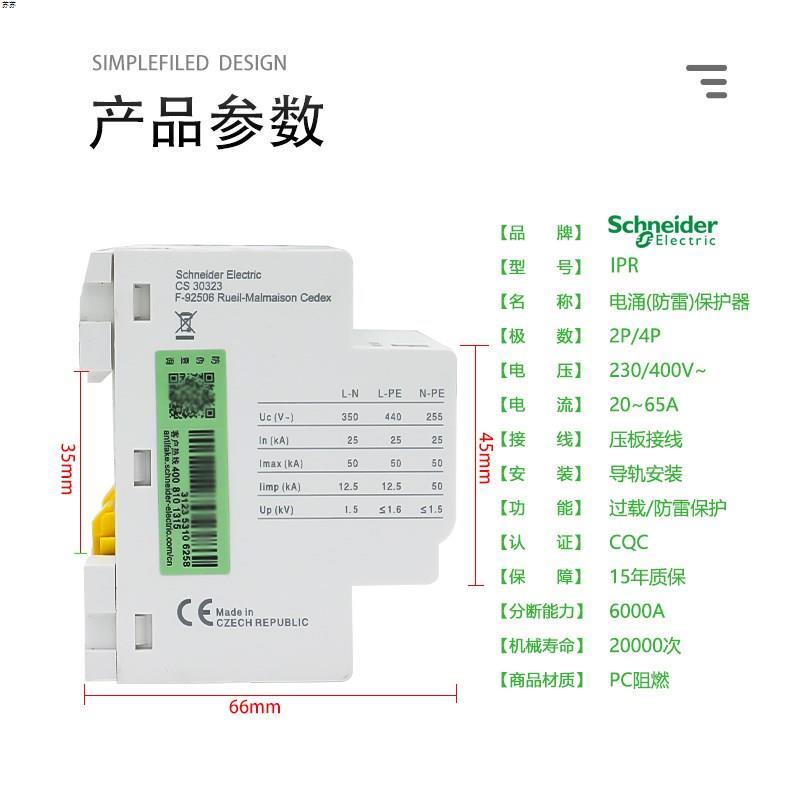 极速浪涌保护器IPR4P 40KA 65zKA 20KA IPR2P防雷器 避雷器电涌
